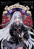 Shibou Yuugi de Meshi wo Kuu - Fantasy, Manga, Mystery, Shounen, Survival
